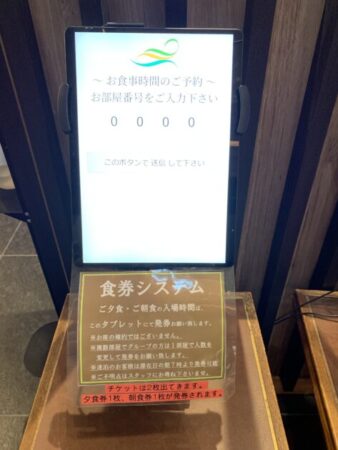 池の平タブレット